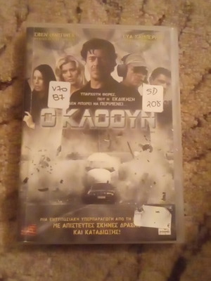 Ο Κλόουν DVD σαν καινούργιο, περιπέτεια με υπότιτλους