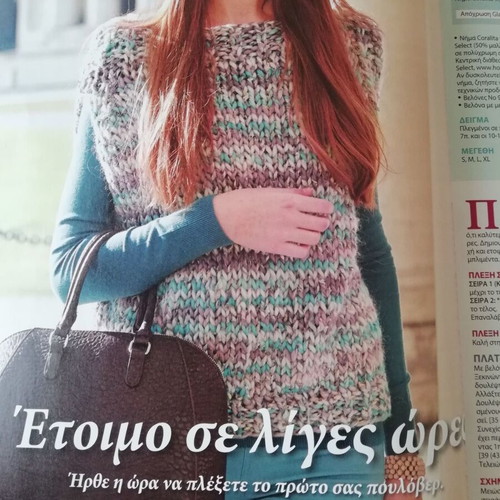 Brava Knitting Magazine October 2014 Issue 13 like new