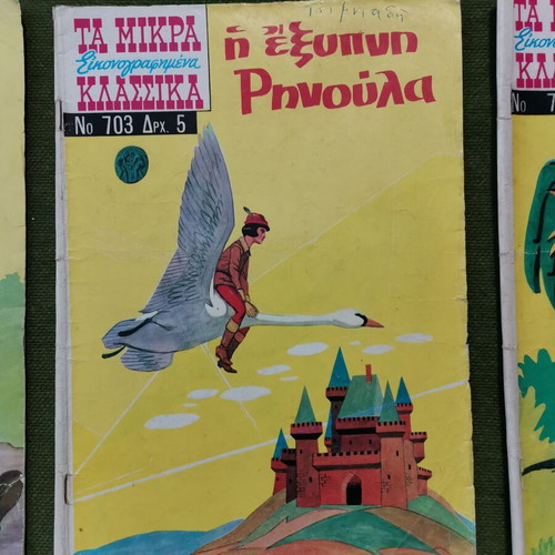 Ta Mikra Klassika Eikonografimena used, pack of 8 issues 1960