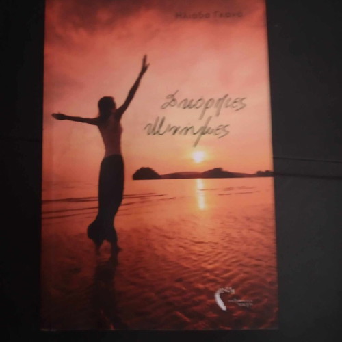 Book Skorpies Mnimes like new, personal experiences