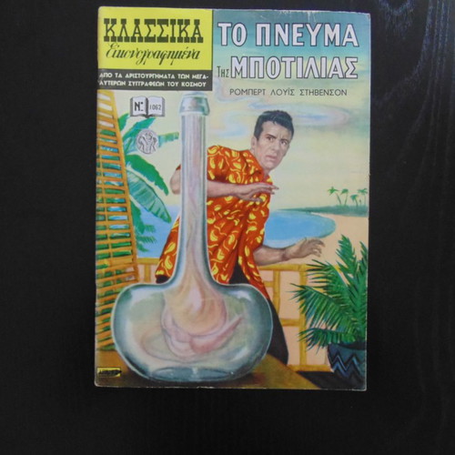3 Classic Illustrated Comics 2nd Top Edition 1967 like new