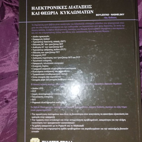 Electronic Devices and Circuit Theory by Robert L. Boylestad new