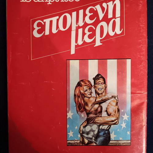 Para Pente Comic Issue 4 Like New, April 1986