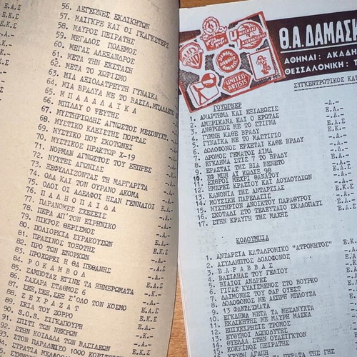 Damaskinos Michailidis Cinema Catalogs, rare 1960s movie collection