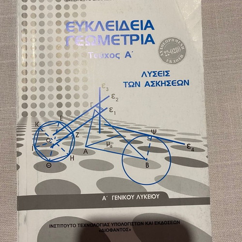 Geometry exercise solutions new