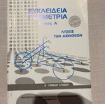 Geometry exercise solutions new
