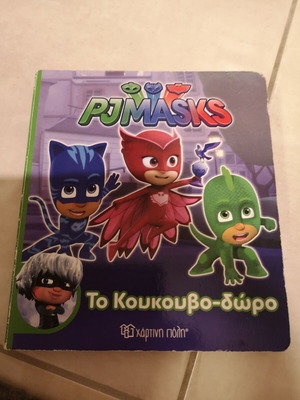 PJ Masks To Koukouvo-Doro used children's book