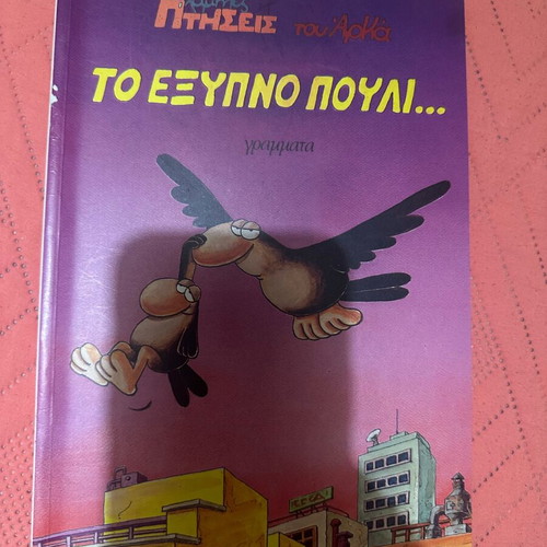Arkas comics set of 5 like new