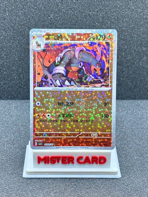 Houndoom 0503/07 Chinese Gem Pack Vol3 Stars pattern holo near mint