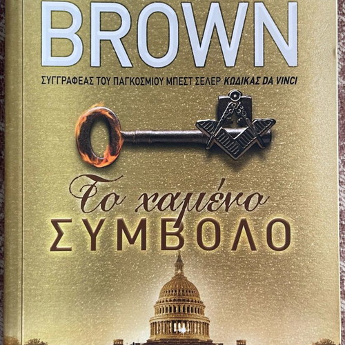 The Lost Symbol Dan Brown like new