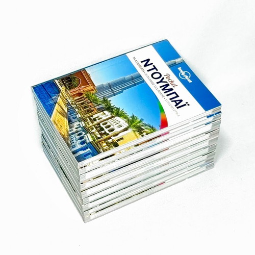 Ταξιδιωτικοί οδηγοί pocket Lonely Planet καινούργιοι, πακέτο 9