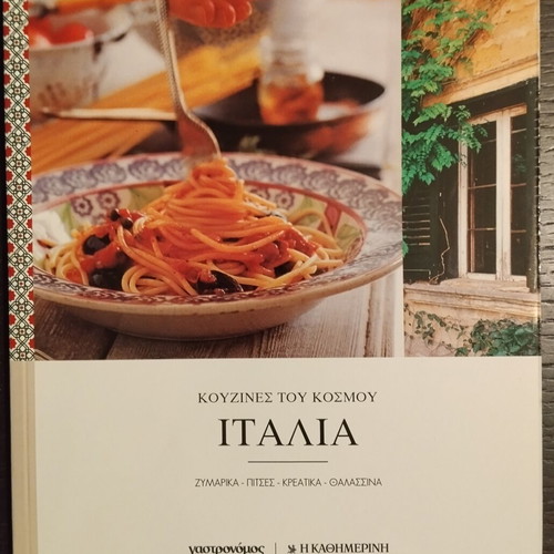 Cookbooks of the World like new, set of 10