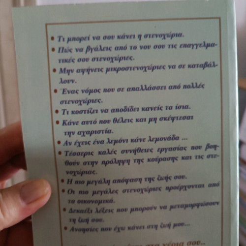 Exo i Stenachoria book like new