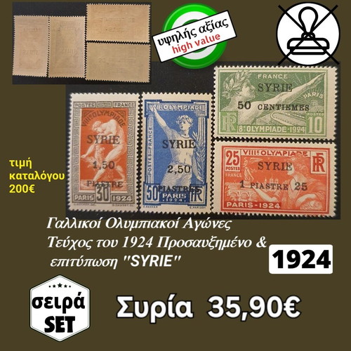 Syria 1924 stamp series new, 4 unmounted mint stamps