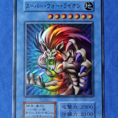 Super War-Lion (Dark Ceremony Edition) Super Rare like new