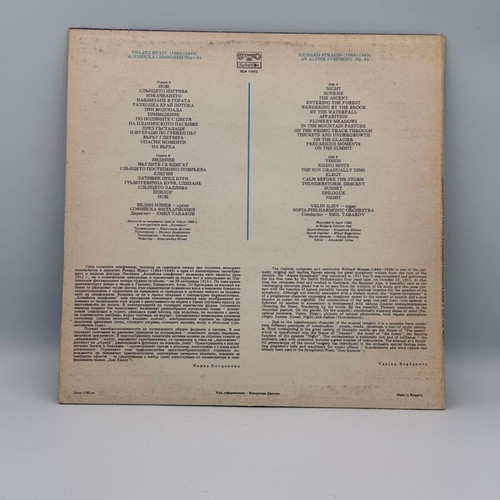 Richard Strauss An Alpine Symphony Op 64 record used