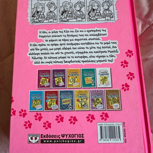 Diary of a Wimpy Kid No 10 book in like new condition