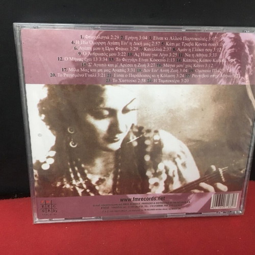 Sofia Vempo I Tampakiera CD new, jazz