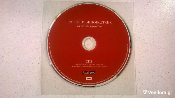  CD ( 1 ) grigoris mpithikotsis - ta megala tragoudia