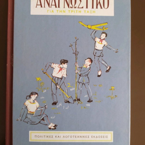 Reading Book for Third Grade 1961