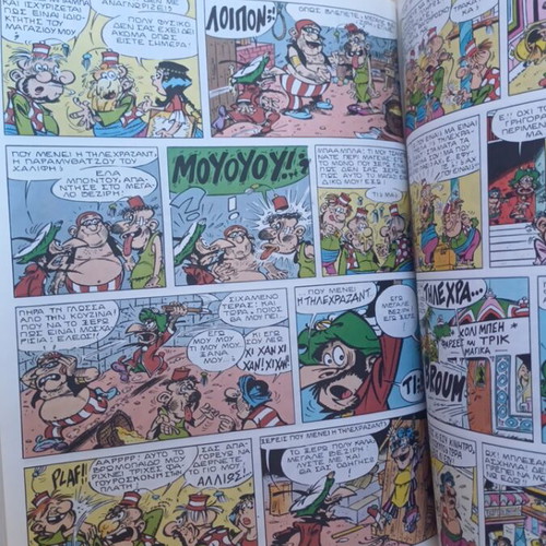 Iznogoud comic issue 18 used, 1994 edition