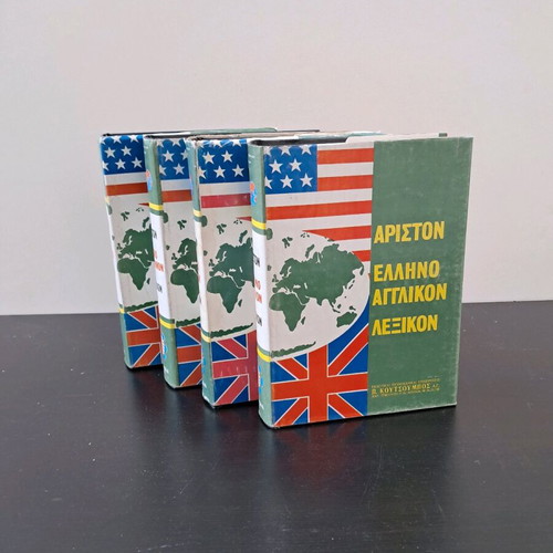 Ariston English-Greek Greek-English Dictionary 4 volumes like new