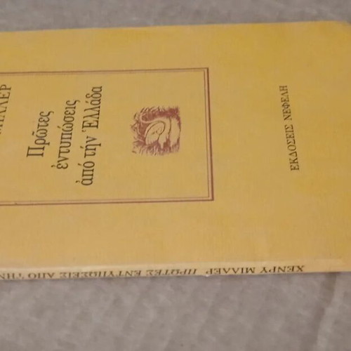 First Impressions of Greece by Henry Miller book like new