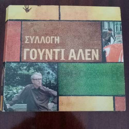 Woody Allen 5dvd