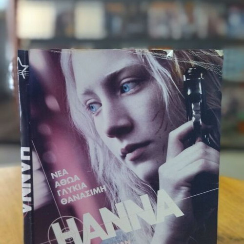 Hanna DVD used, adventure with subtitles