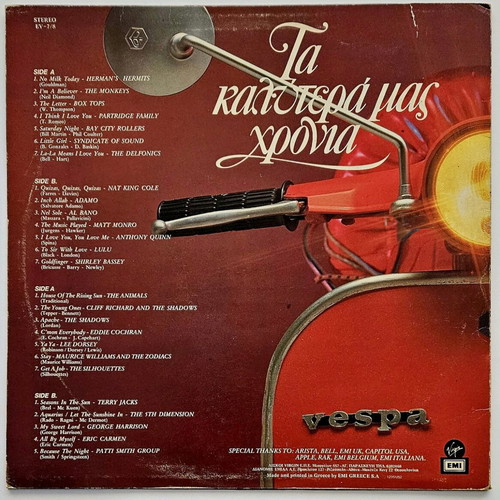 Ta Kalytera Mas Chronia double vinyl record used 1986