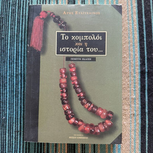 The Komboloi and Its History book used, Greek edition