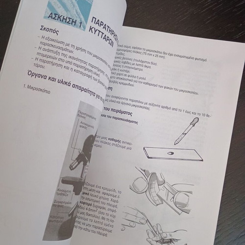 Biology Laboratory Exercises Guide used, General Education Grade B High School