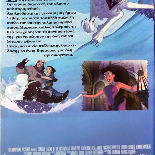 VHS Sevach Legend of the Seven Seas used, dubbed