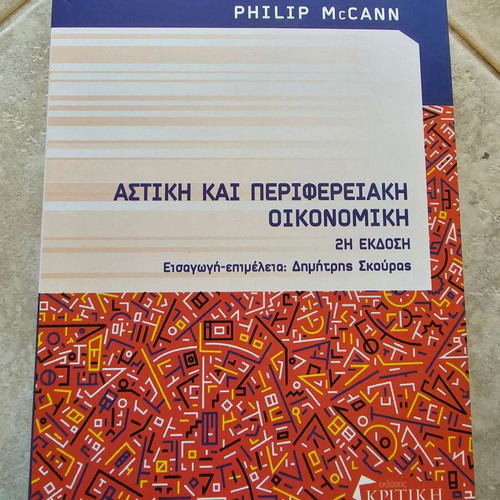 Urban and Regional Economics like new