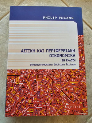 Urban and Regional Economics like new