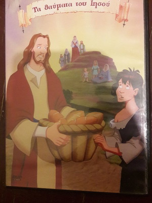 The Miracles of Jesus DVD new dubbed