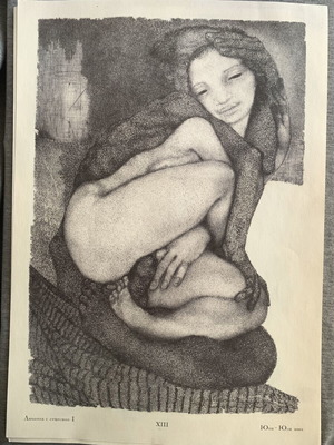 Love Drawings by Petrinel Gochev used, high-quality print