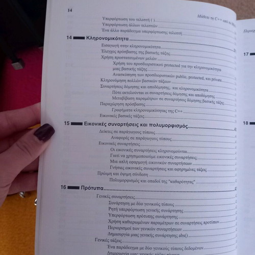 Algorithms C++ new academic programming book