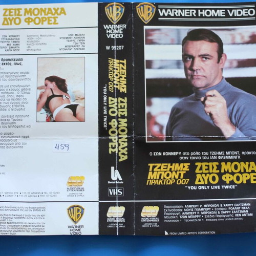 James Bond VHS Covers used, set of 14 movies