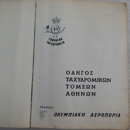 Olympic Airways Postal Guide of Athens 1962 used