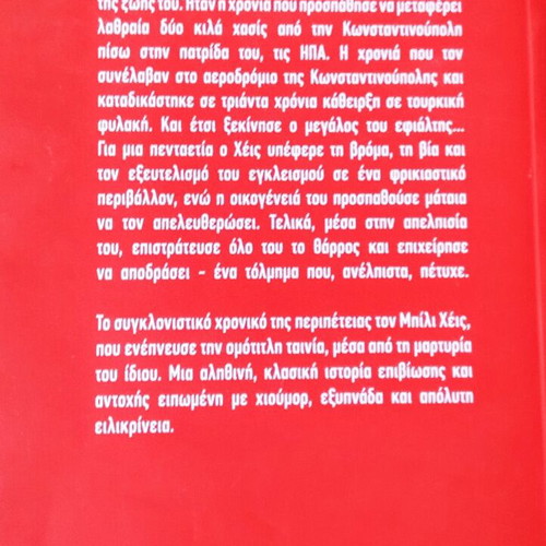 Midnight Express book like new