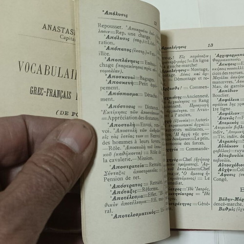Military Vocabulary Greek-French - French-Greek used, 1912 edition