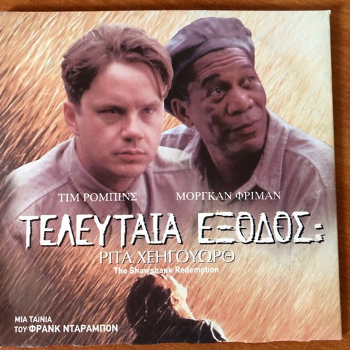 The Shawshank Redemption DVD like new with subtitles