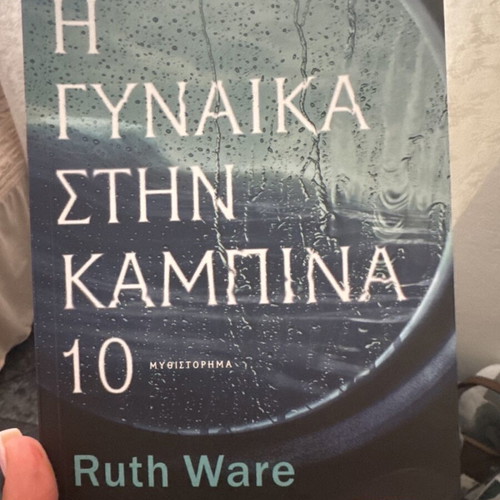 The Woman in Cabin 10 like new