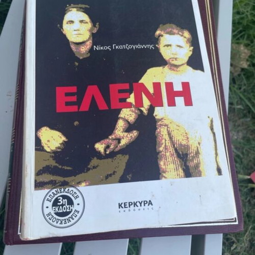 Eleni book used, Greek literature