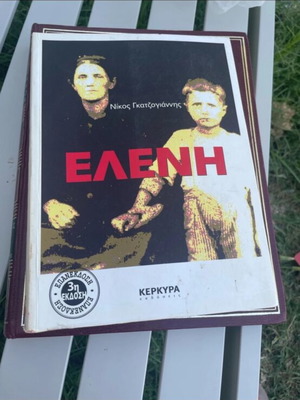 Eleni book used, Greek literature