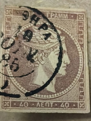 40 лепта Hermes гръцка марка, около 1880
