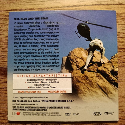 W.B. Blue and the Bean DVD like new with Greek subtitles