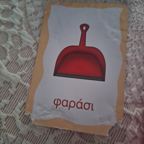 Card game Ταίριαξέ το by Εκδόσεις Παπαδόπουλος like new