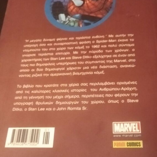 Spiderman comic book used Stan Lee - Steve Ditko